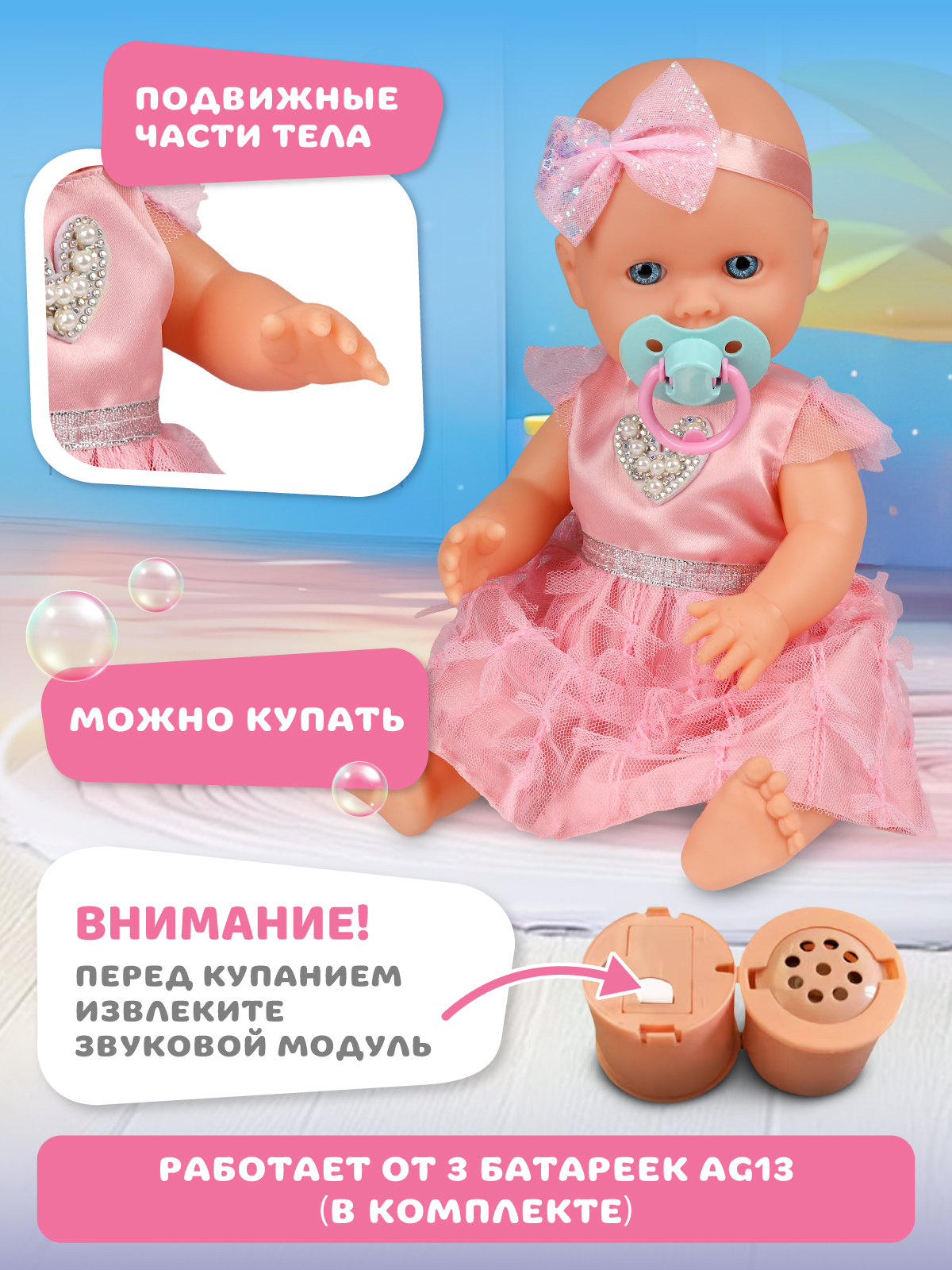 Кукла пупс AMORE BELLO JB0213627 - фото 3