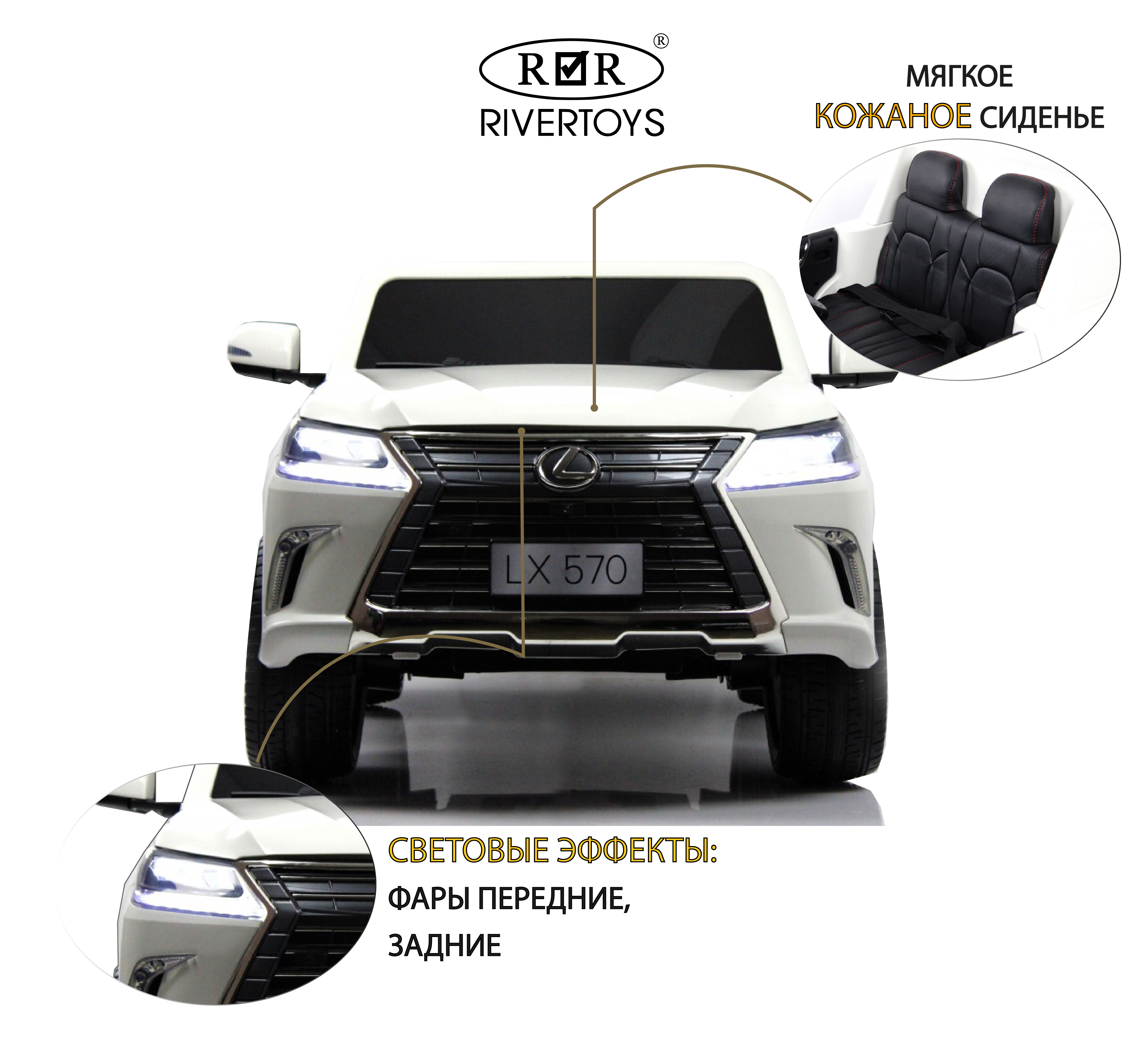 Электромобиль RIVERTOYS Lexus Y555YY-WHITE С пультом ДУ - фото 2