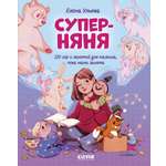 Книга Clever Clever родителям