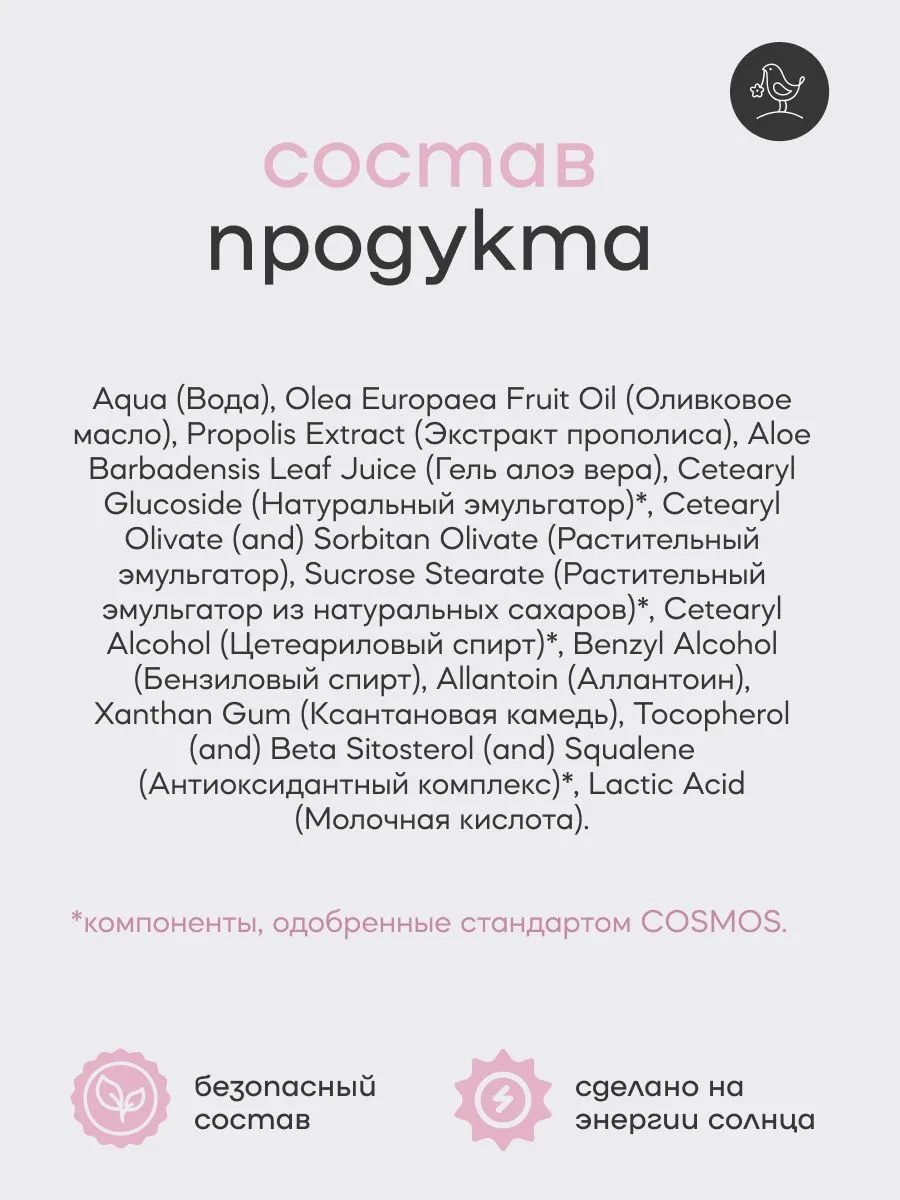 Крем Краснополянская косметика с Прополисом 30 мл 1 шт. - фото 5