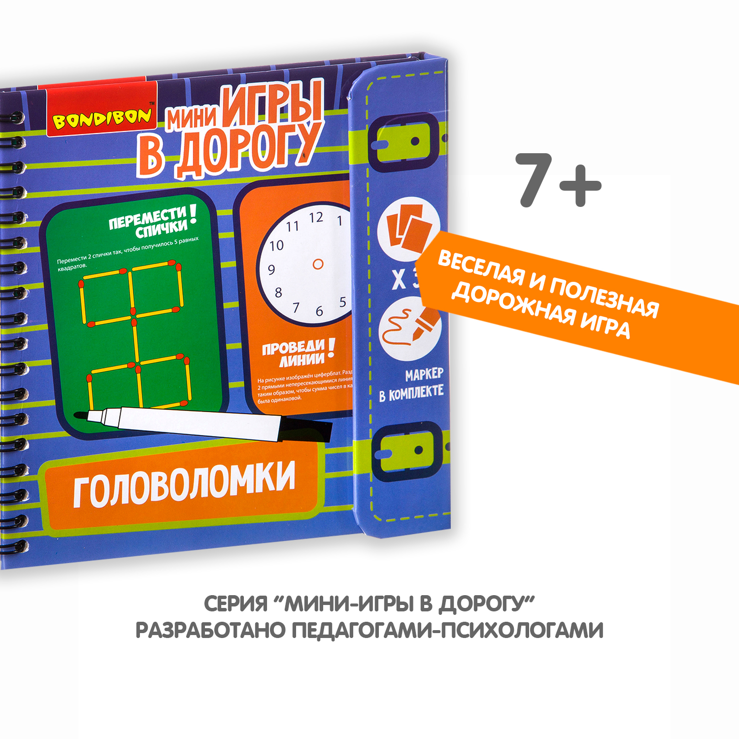 Настольная игра Bondibon в дорогу мини Головоломки - фото 9