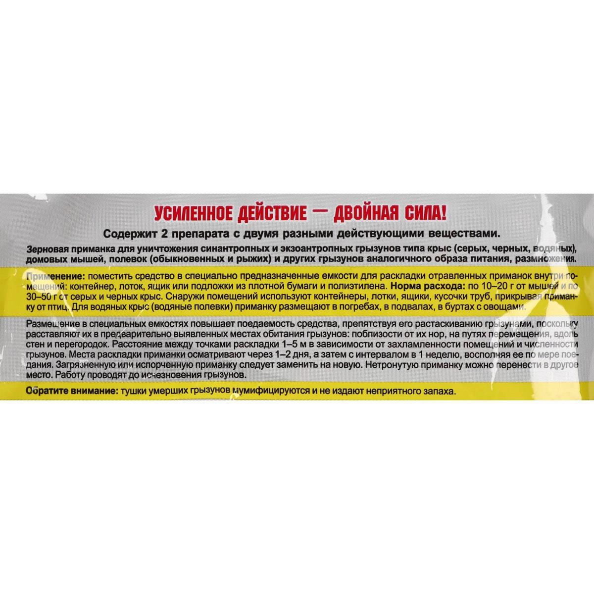 Приманка для мышей и крыс Ваше Хозяйство Ратобор Mix зерновая мумифицирующая 400г - фото 3