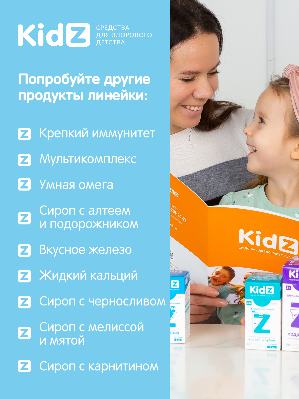 Сироп с холином Kidz витамины для внимания и памяти для детей стик №10 - фото 8