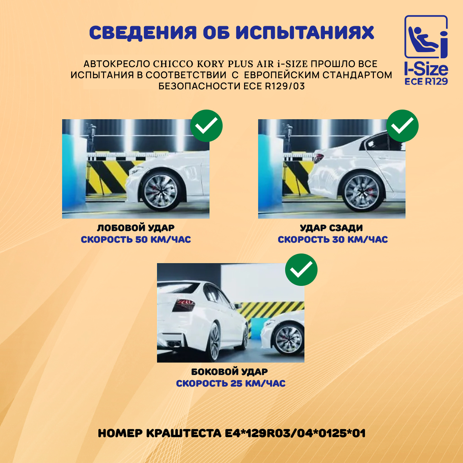 Автокресло Chicco 0 (0 -13 кг) черный - фото 12