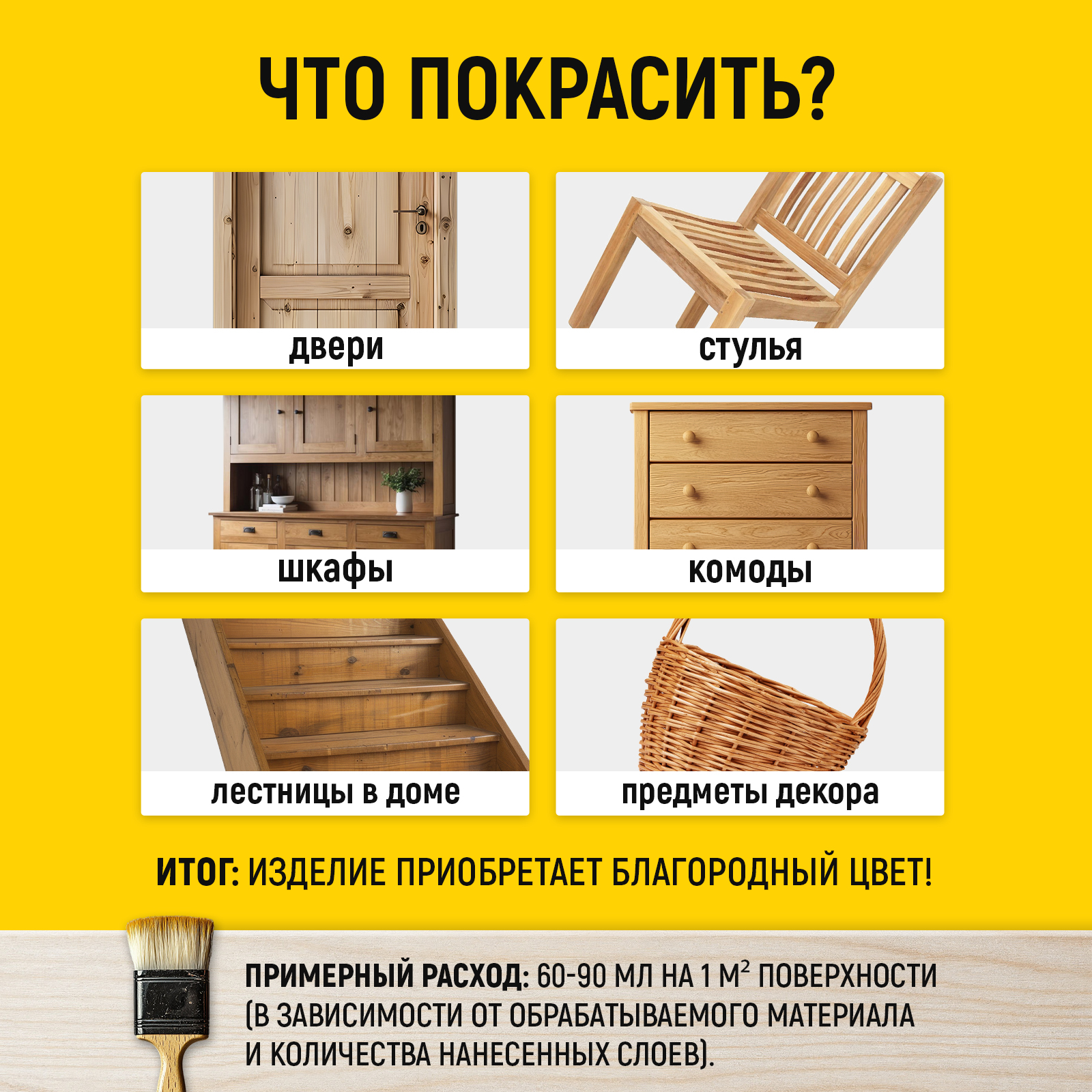 Морилка для дерева водная WALNUT темный орех 500 мл - фото 2