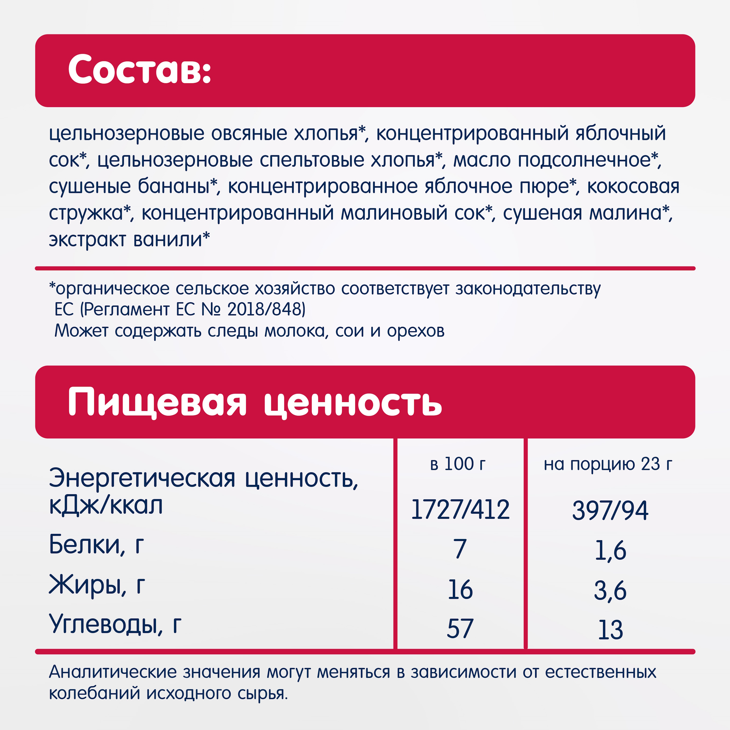 Батончик мюсли Fleur Alpine овсяный яблоко банан малина 2*23г с 3 лет - фото 4