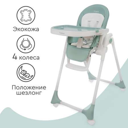 Стульчик для кормления Tomix Piccolo классический