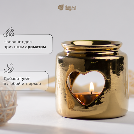 Аромалампа \"Сердце\", свеча в комплекте