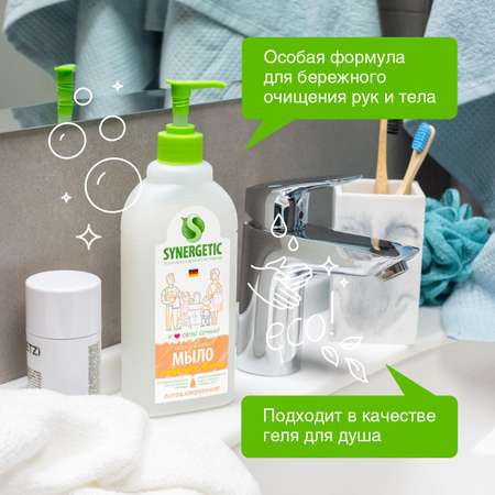 Мыло жидкое Synergetic 500 мл