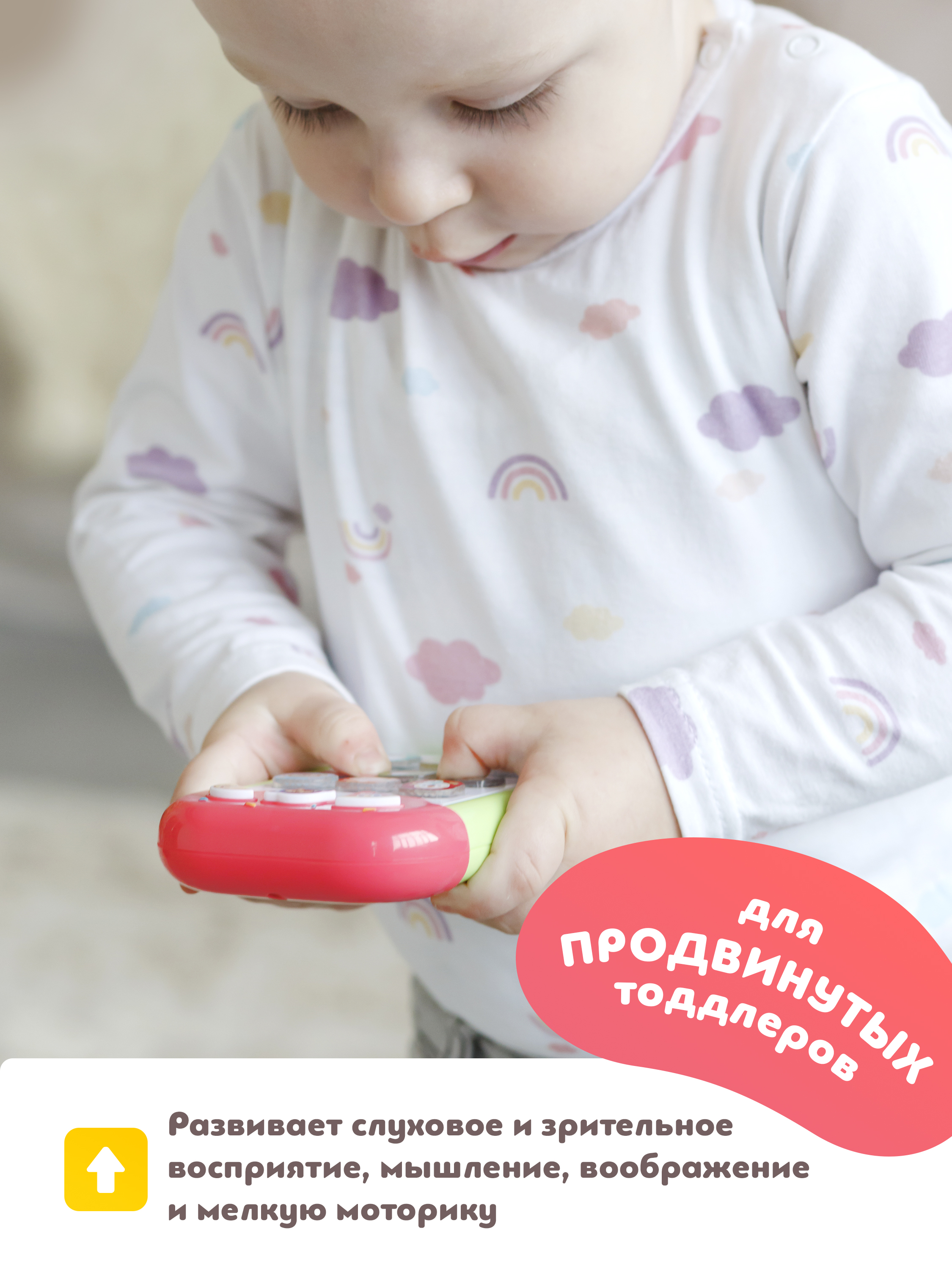 Игрушка ОМ ЭНД МОМ телефон музыкальный для малышей 6м+ - фото 9