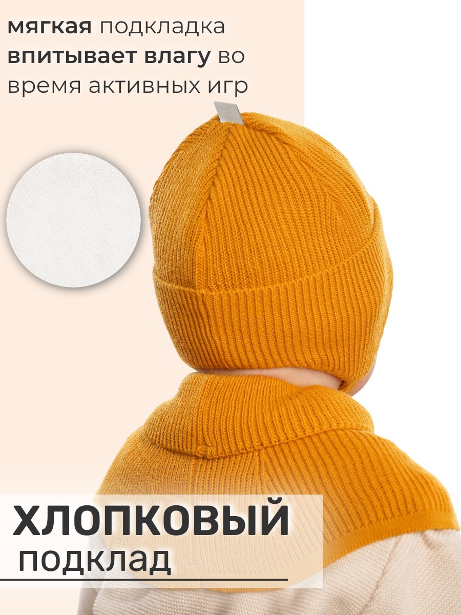 Шапка и снуд ПриКиндер U-Sp232988 Цвет: Горчица - фото 10