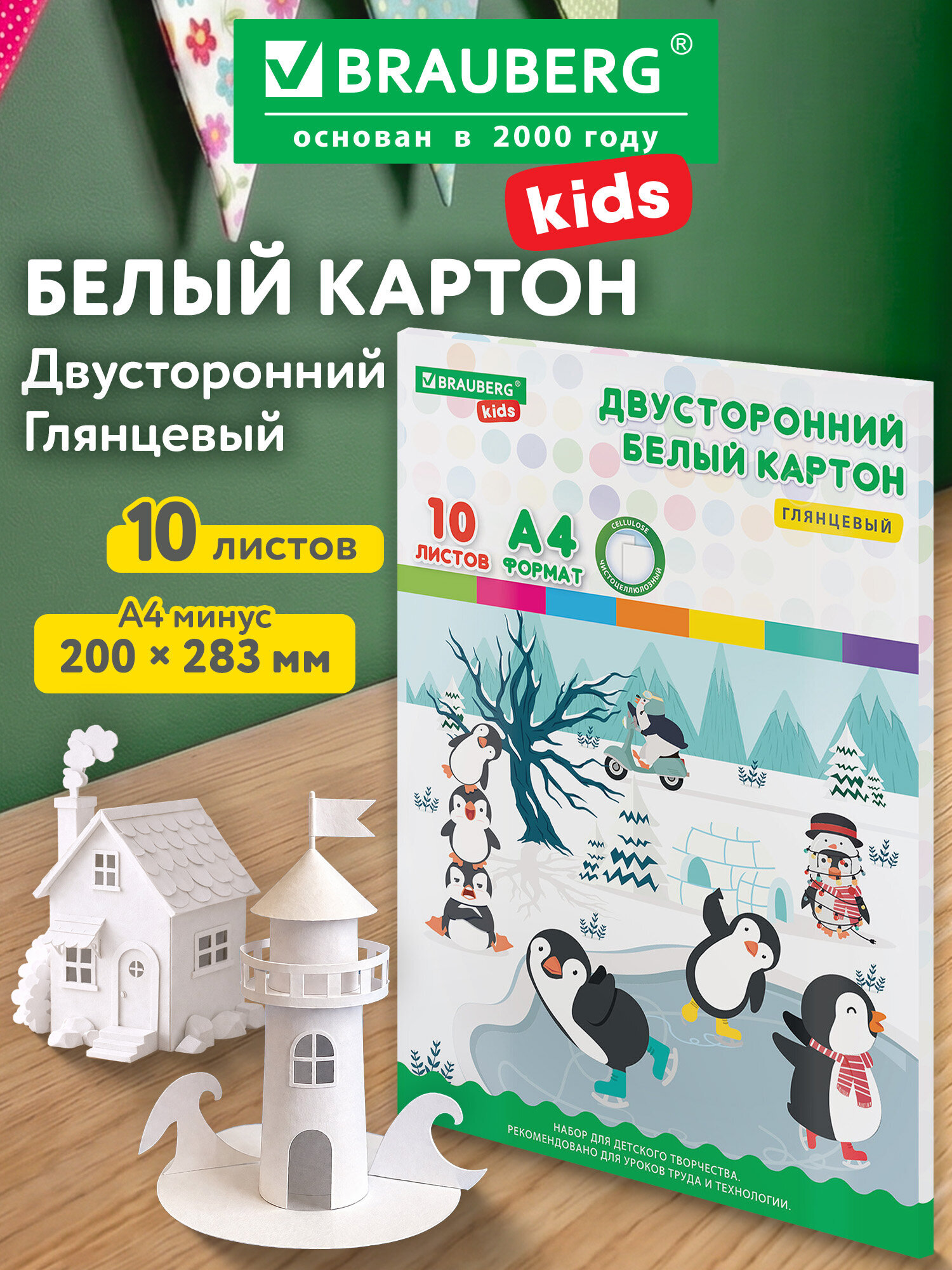 Цветной картон Brauberg 10 лист. - фото 1