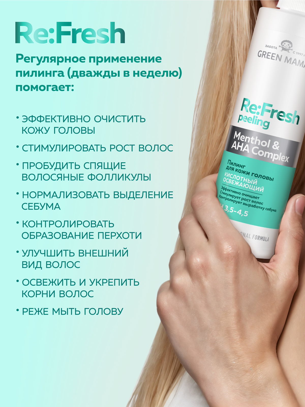 Пилинг Green Mama 250 мл 1 шт. - фото 5