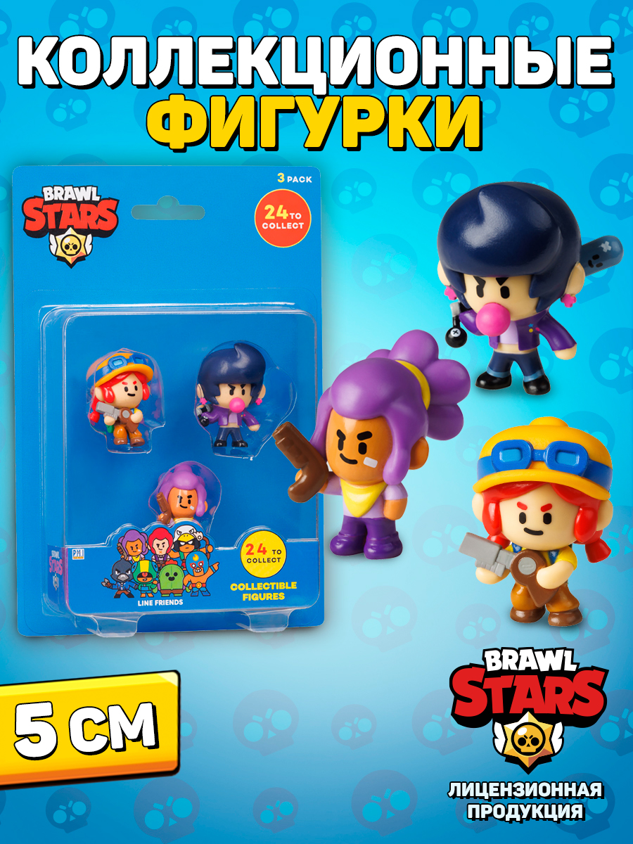 Фигурка BrawlStars - фото 1