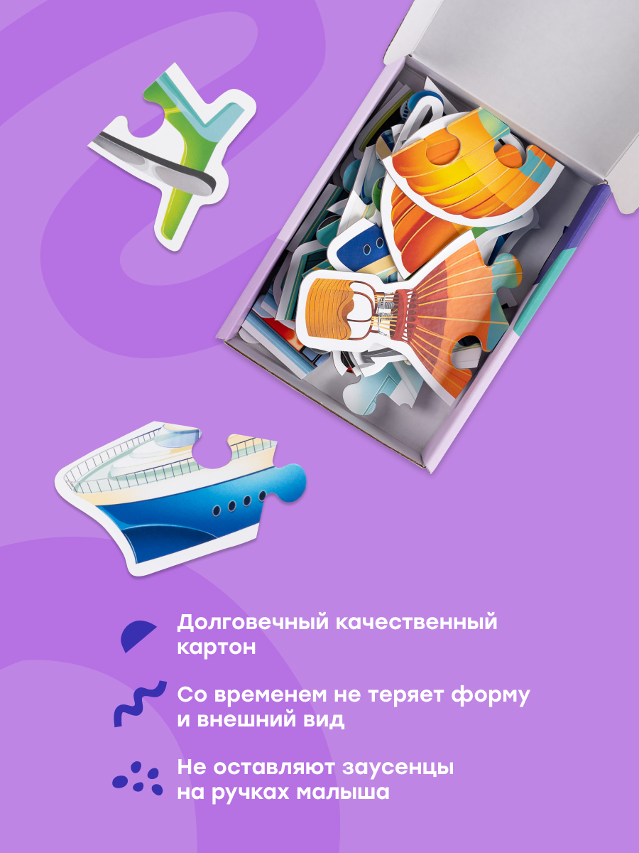 Пазл Харди Гарди Транспорт классический - фото 4