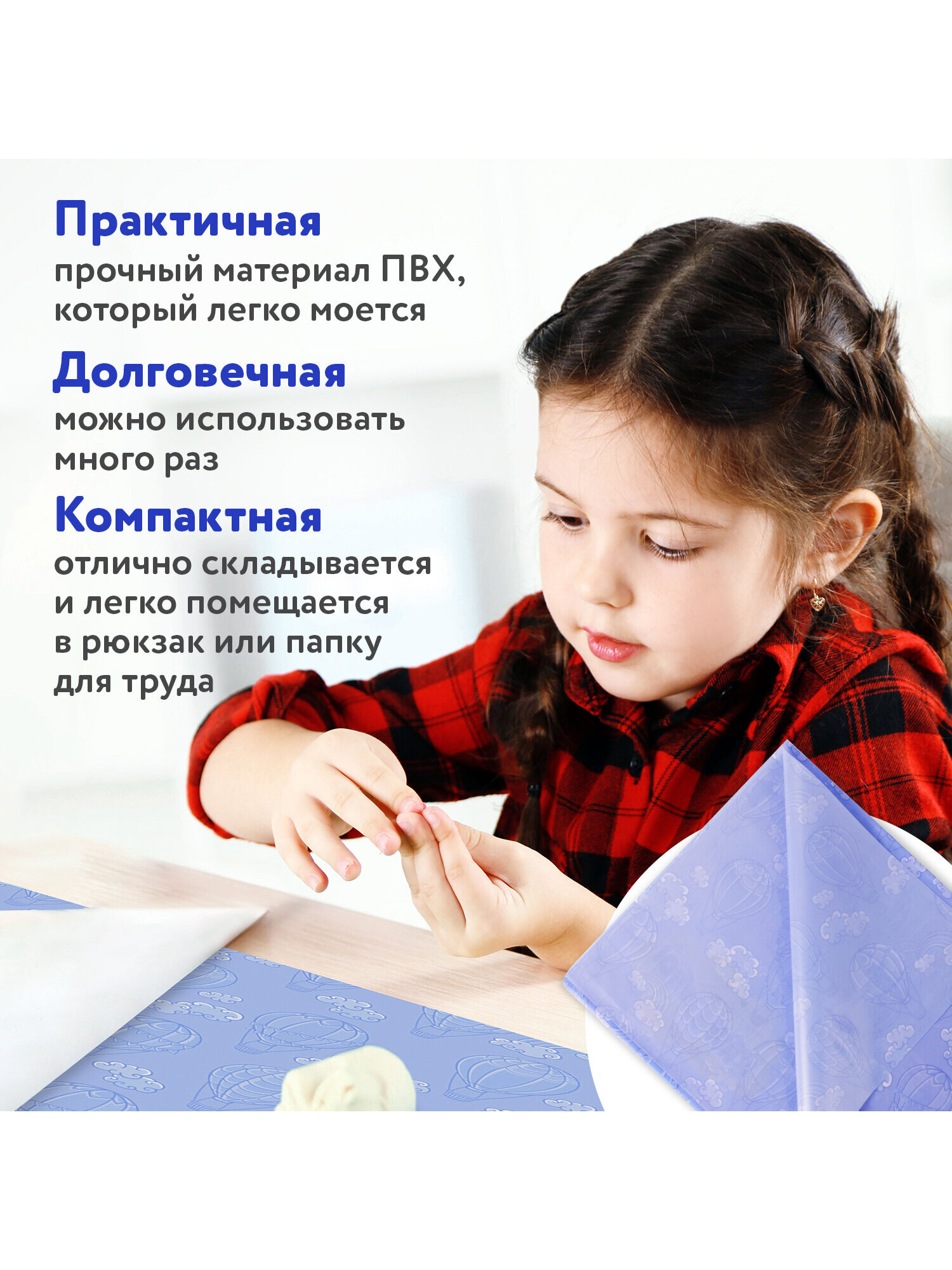 Коврик настольный Юнландия - фото 3