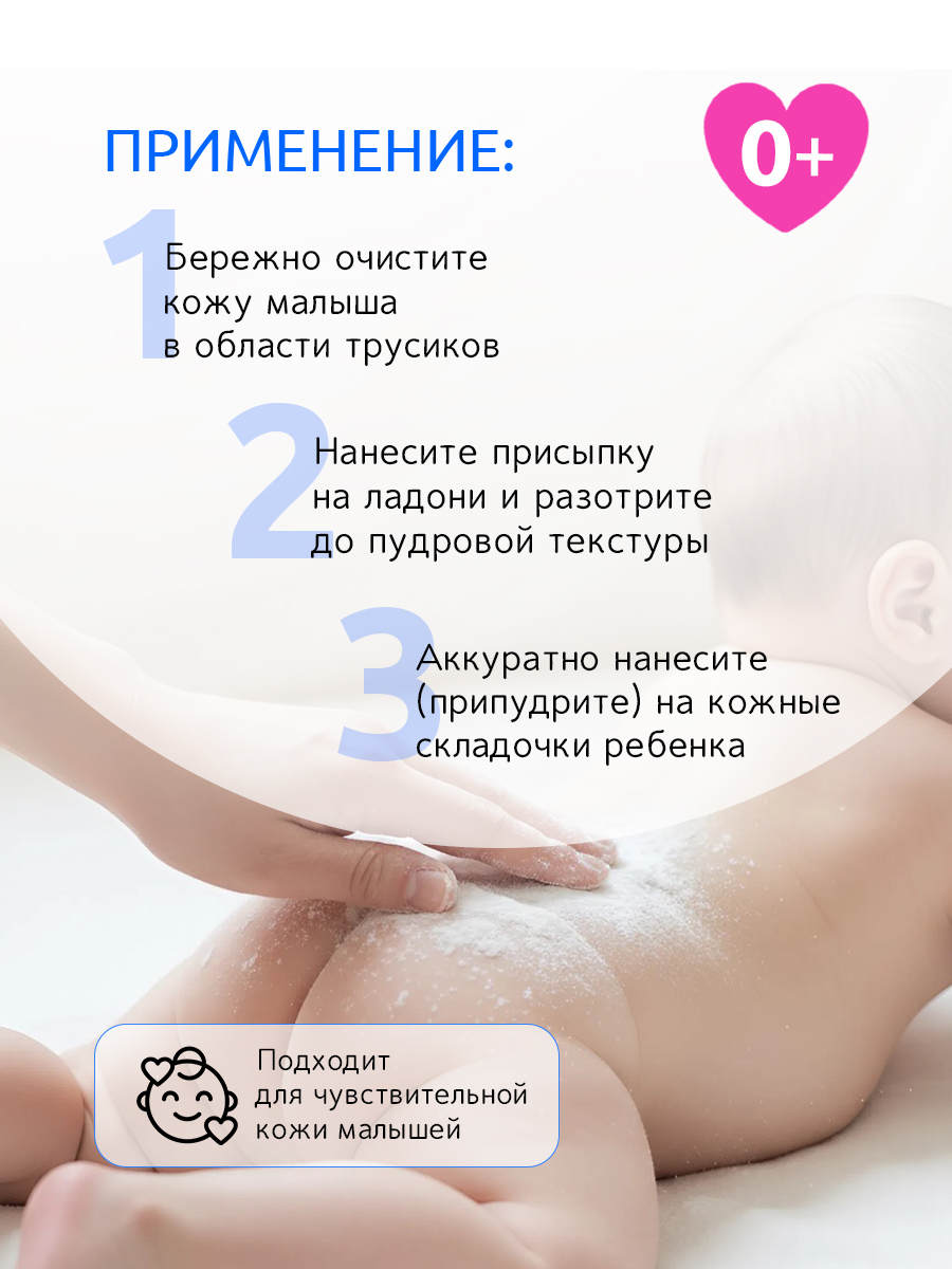 Присыпка Диталир 145 г - фото 8