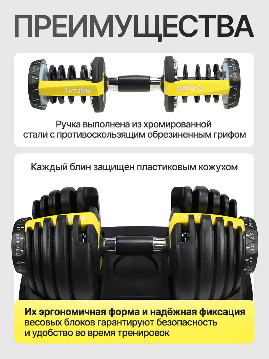Гантель U-TURN Регулируемая желтая от 2,5 до 24кг - фото 4