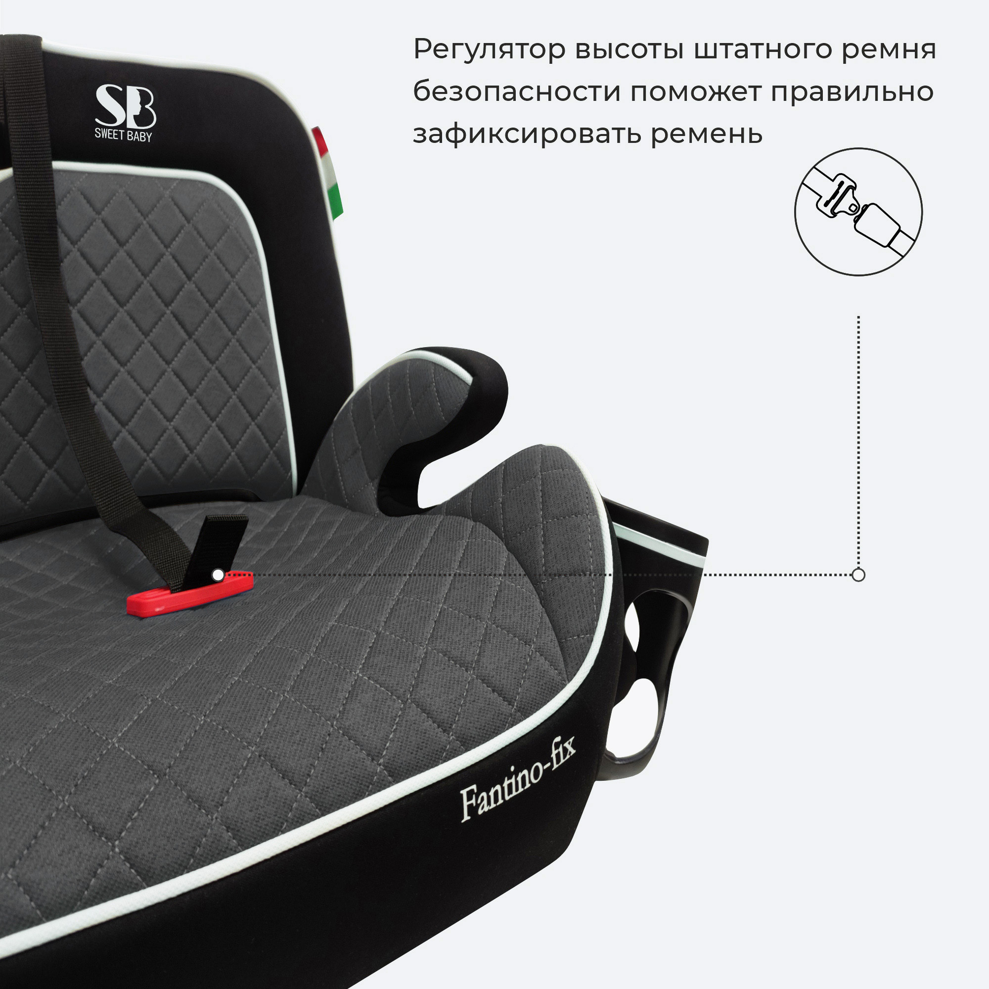 Автокресло Sweet Baby Fantino 2/3 (15-36 кг) - фото 3