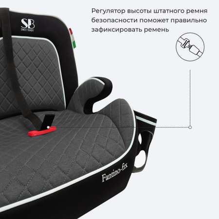 Автокресло Sweet Baby Fantino 2/3 (15-36 кг)