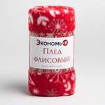 Плед Экономь и Я Снежинки 150*200 см