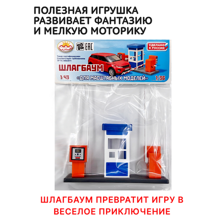 Парковка FORMA Шлагбаум