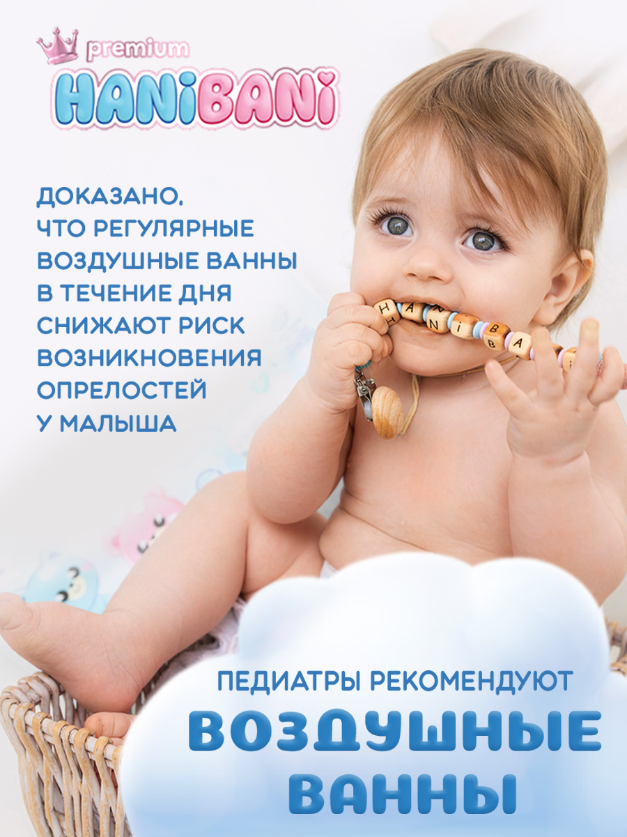 Пелёнки одноразовые HANIBANI 60х60 см 30 шт. - фото 6