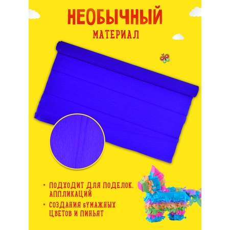 Гофрированная бумага Каляка-Маляка