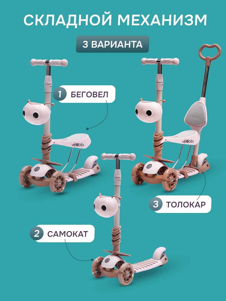 Самокат Velobibi трехколесный - фото 5