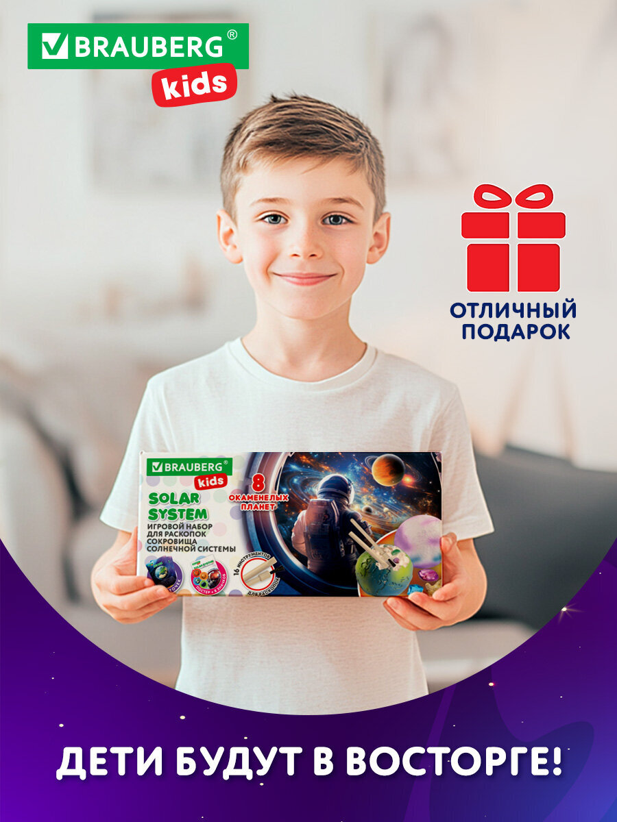 Набор для раскопок Brauberg - фото 7