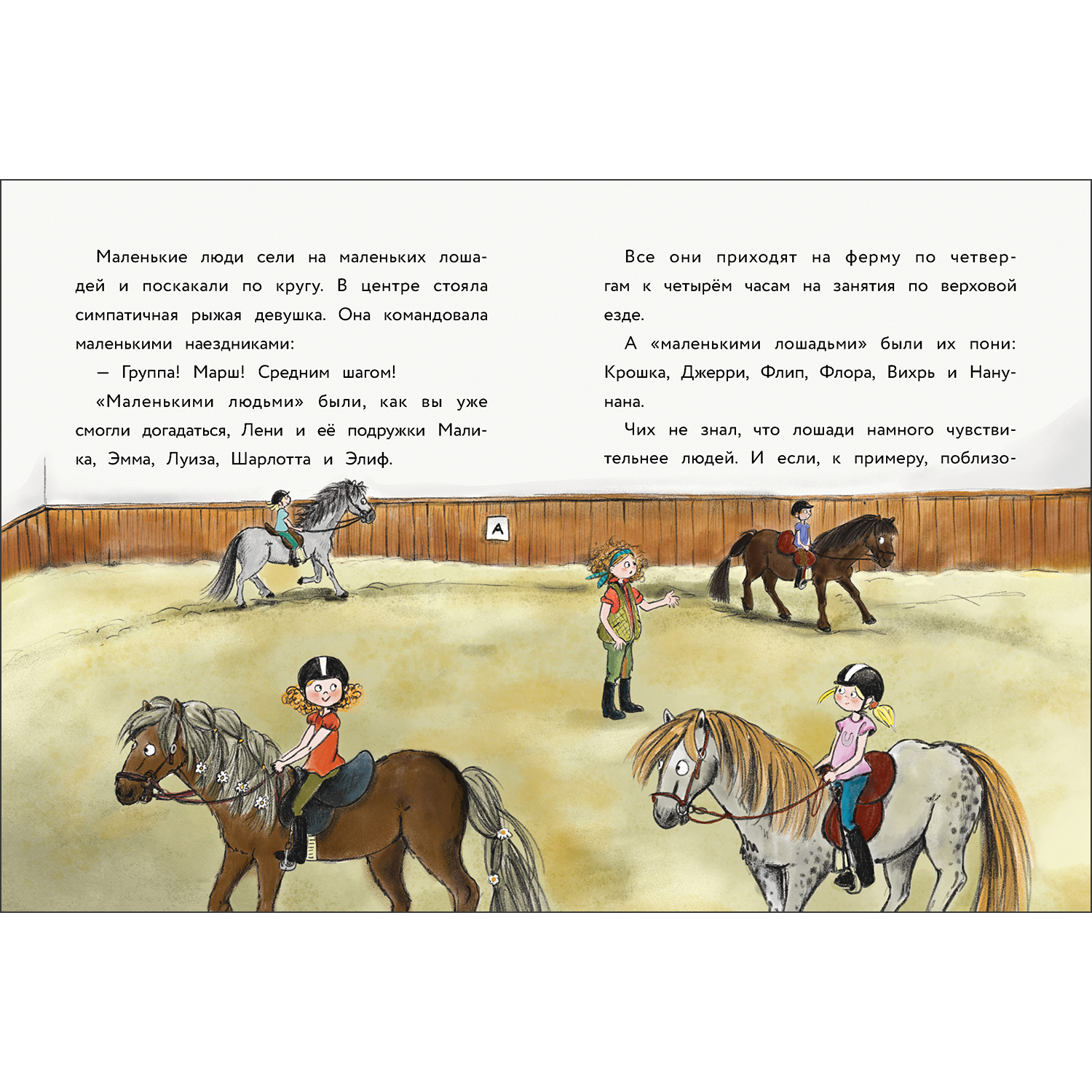 Книга Маленькое привидение Ночная прогулка - фото 3