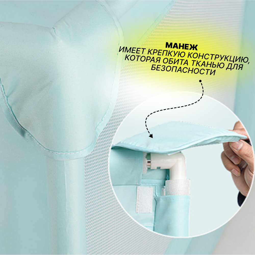 Манежи Honest Shop new-бирюзовый 1.5*1.5 197777892 - фото 5