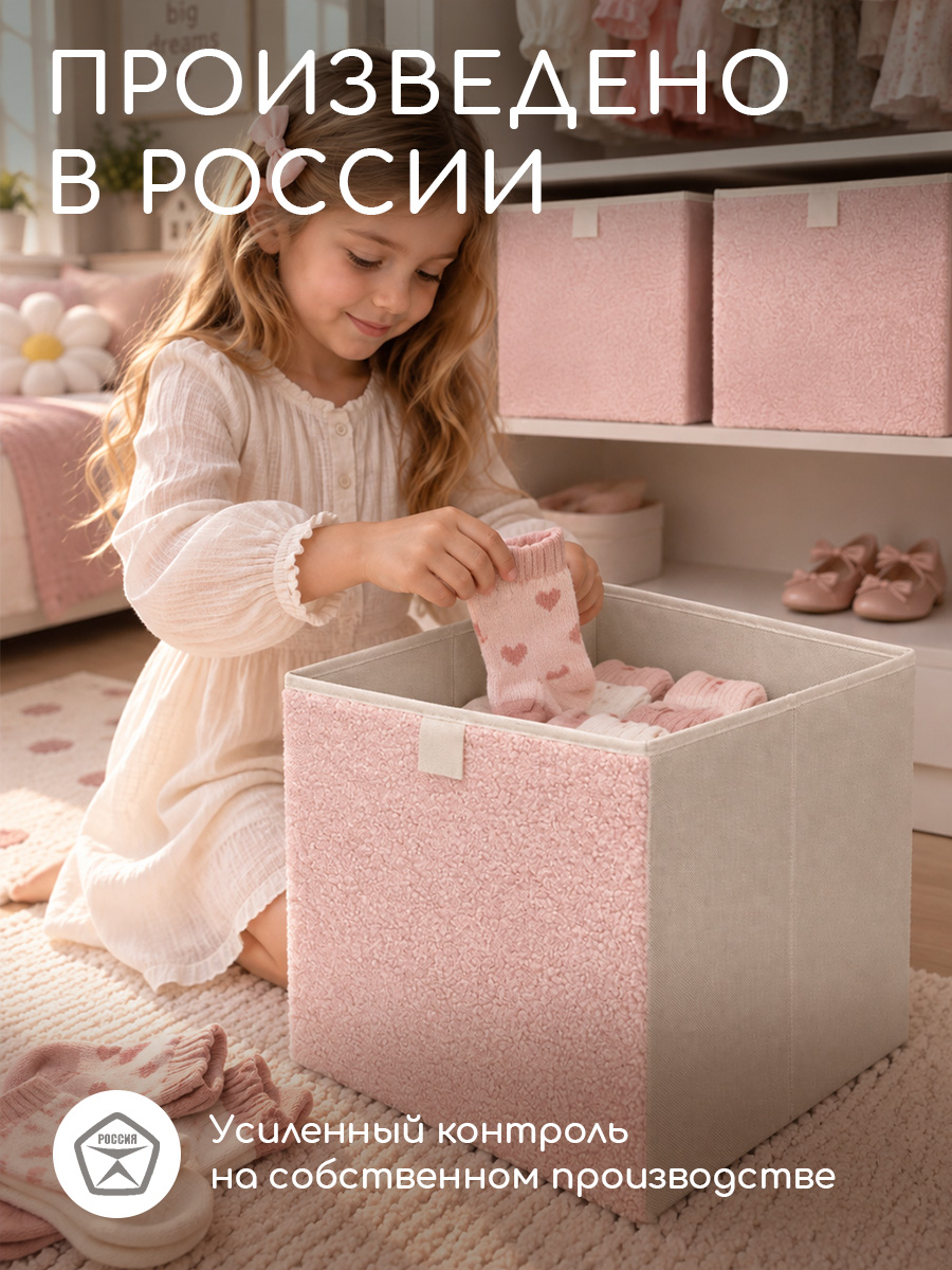 Коробки для хранения Textile NN Розовый букле 2шт - фото 5