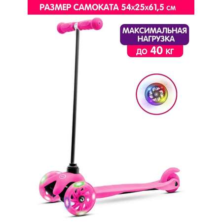 Самокат Zilmer трехколесный