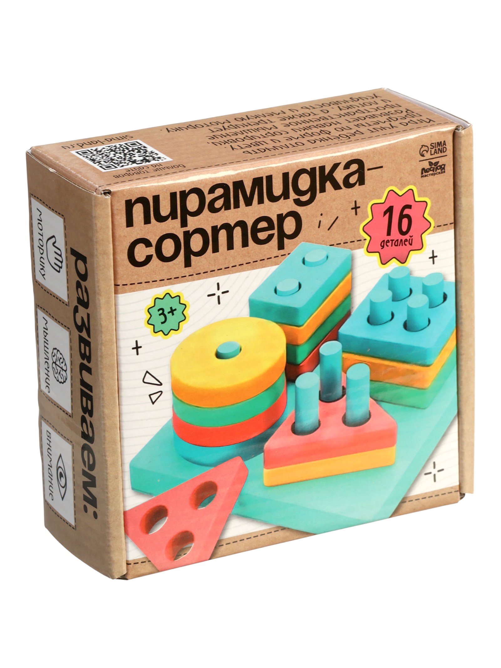 Игрушка Лесная мастерская пирамидка - фото 9