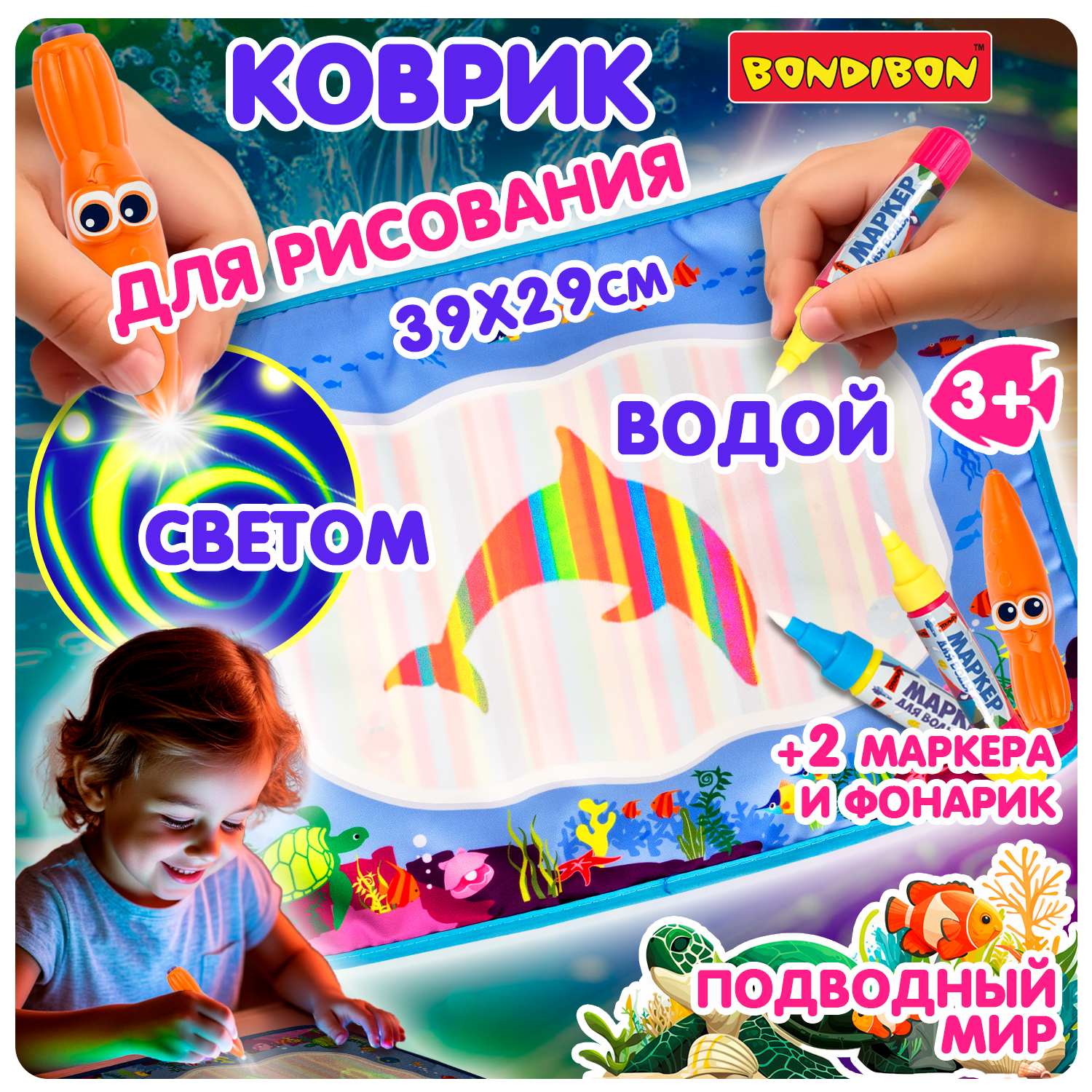 Акварисование Bondibon Подводный мир роспись по холсту - фото 13