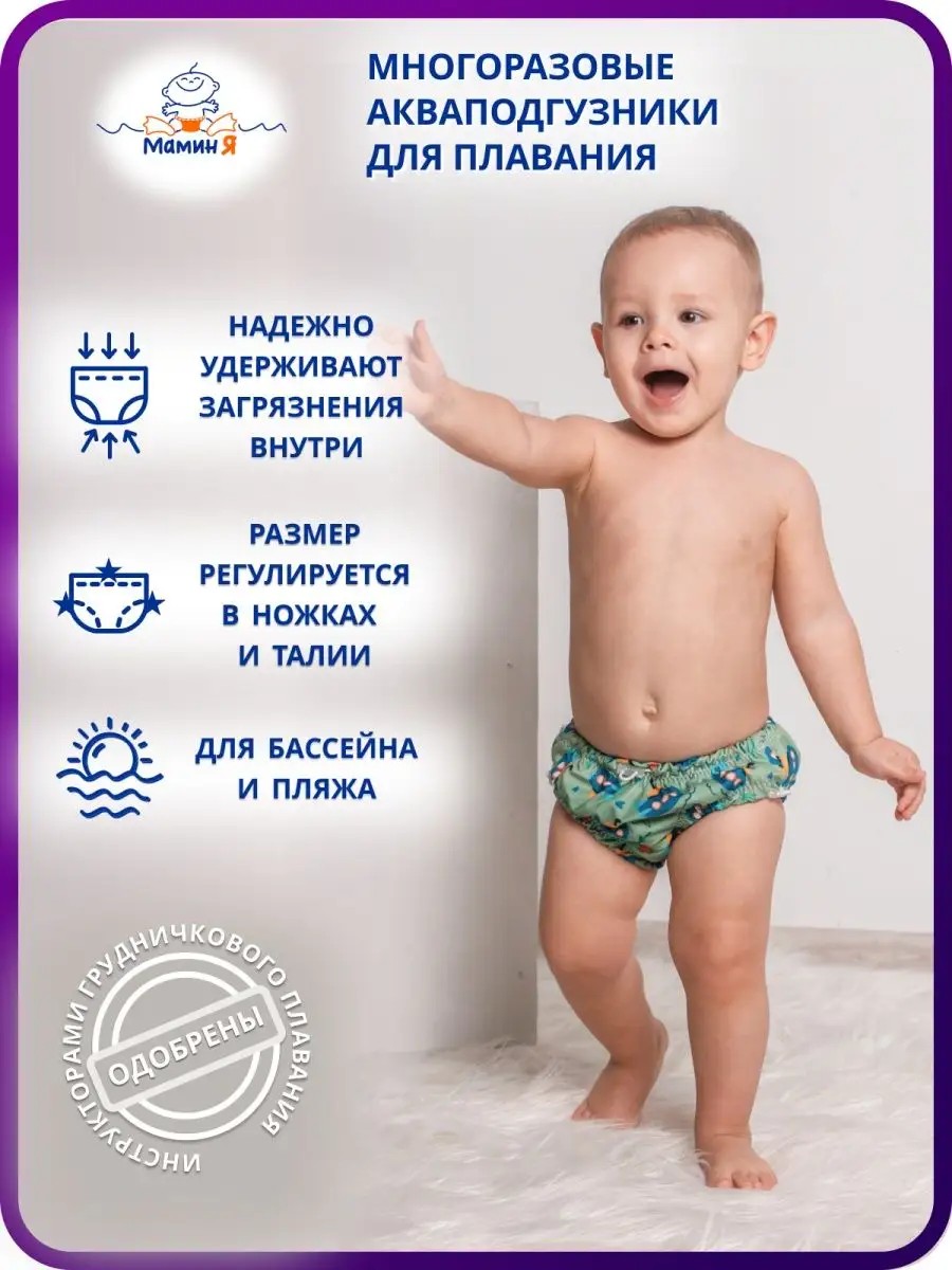 Многоразовые подгузники Мамин Я M - фото 2