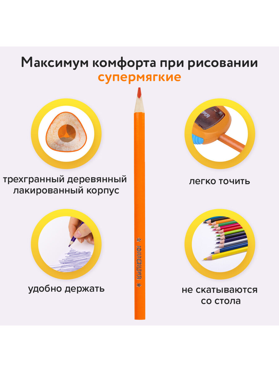 Карандаши цветные Юнландия 12 шт. - фото 3