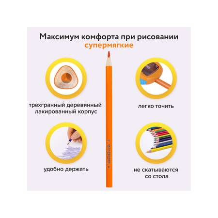 Карандаши цветные Юнландия 12 шт.