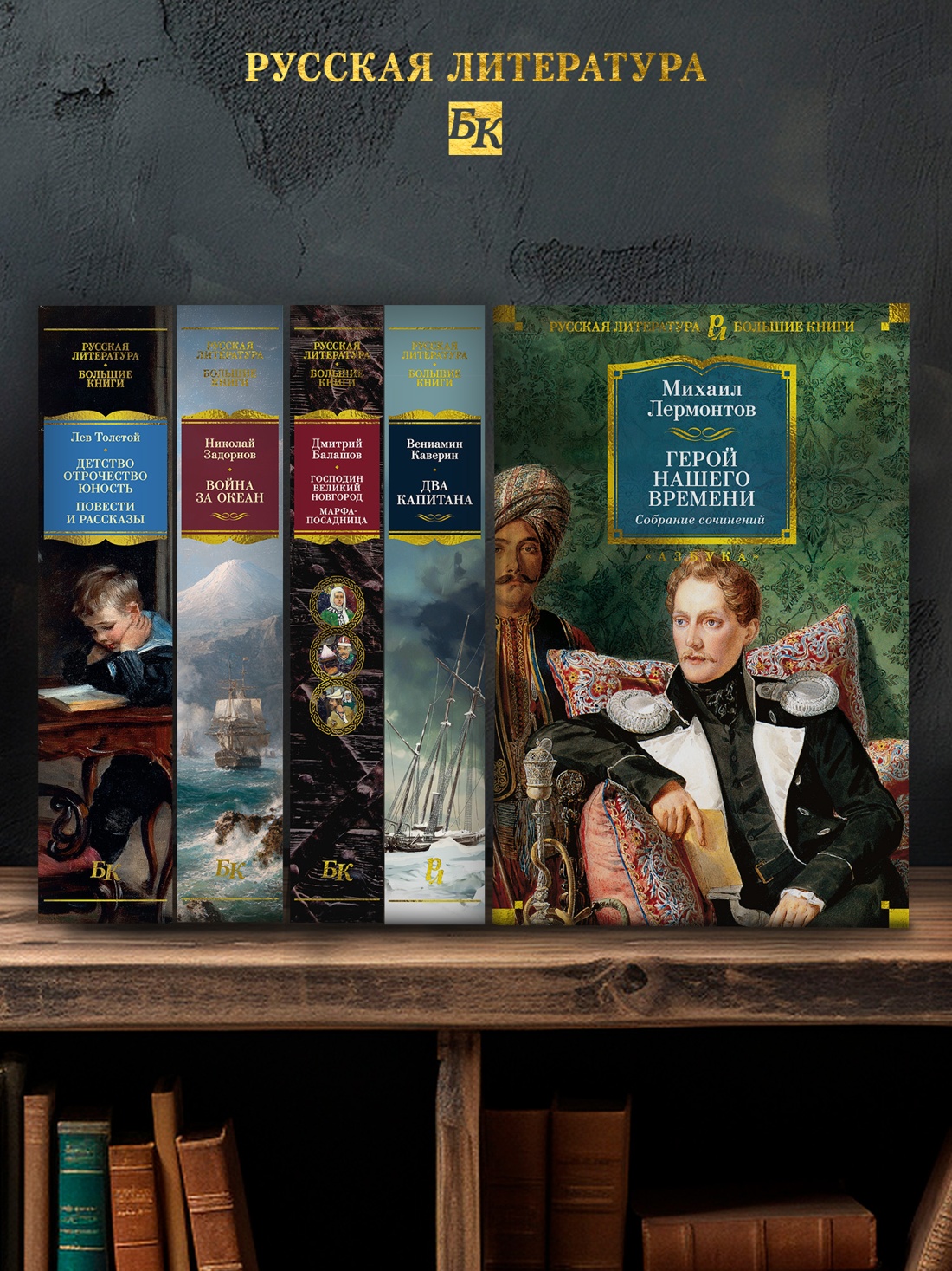 Книга АЗБУКА РусЛитБольшКн Лермонтов М Герой нашего времени Собрание сочинений с илл - фото 8