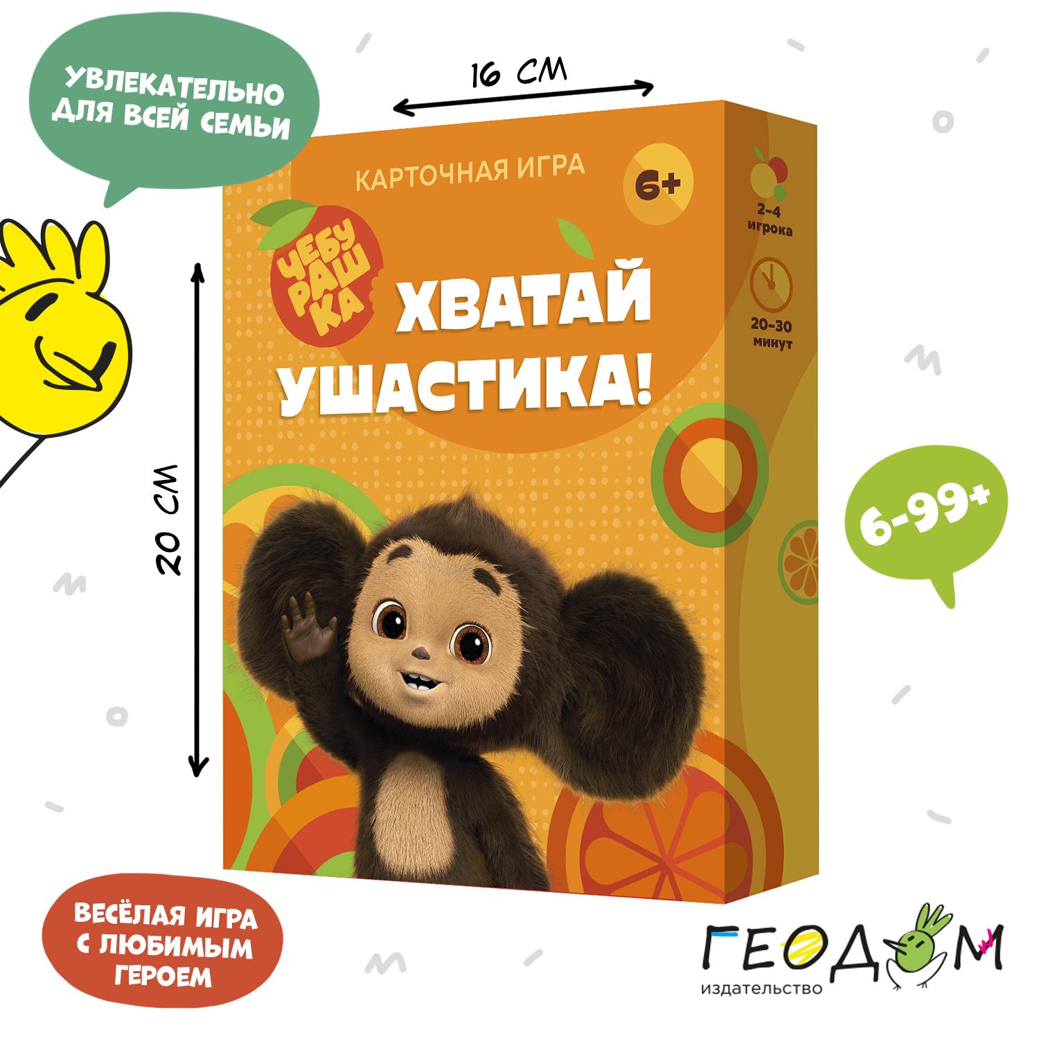 Настольная игра ГЕОДОМ Чебурашка - фото 1