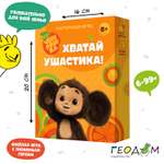 Настольная игра ГЕОДОМ Чебурашка