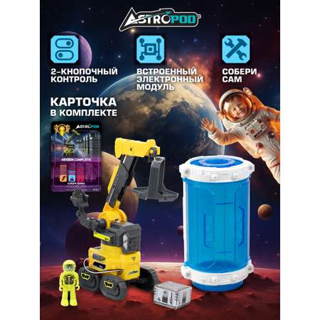 Конструктор Astropod Миссия Астропогрузчик 19 дет.