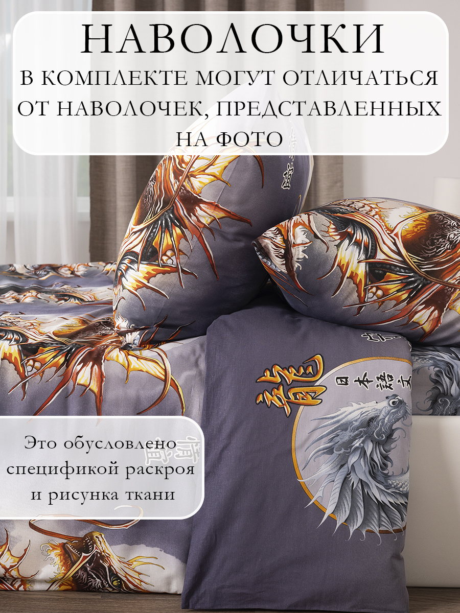 Комплект постельного белья MILANIKA Год дракона евро 4 предм. - фото 11