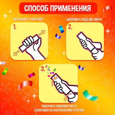 Хлопушка с игрушкой Страна Карнавалия «Чудо-сюрприз. Змея»