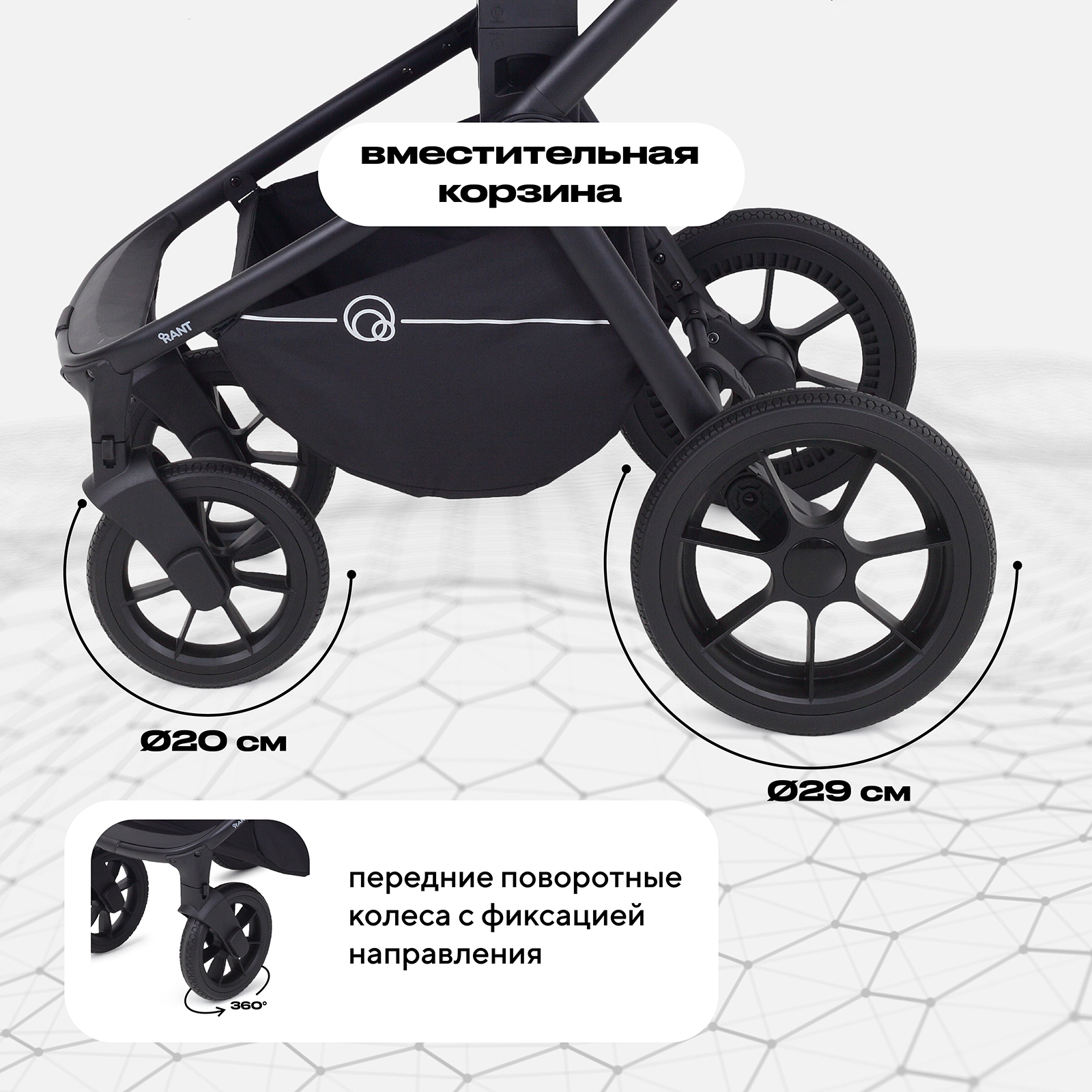 Коляска 3в1 Rant Flex 3 в 1 черный - фото 12