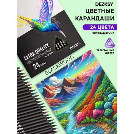 Карандаши цветные DENKSY 24 шт.