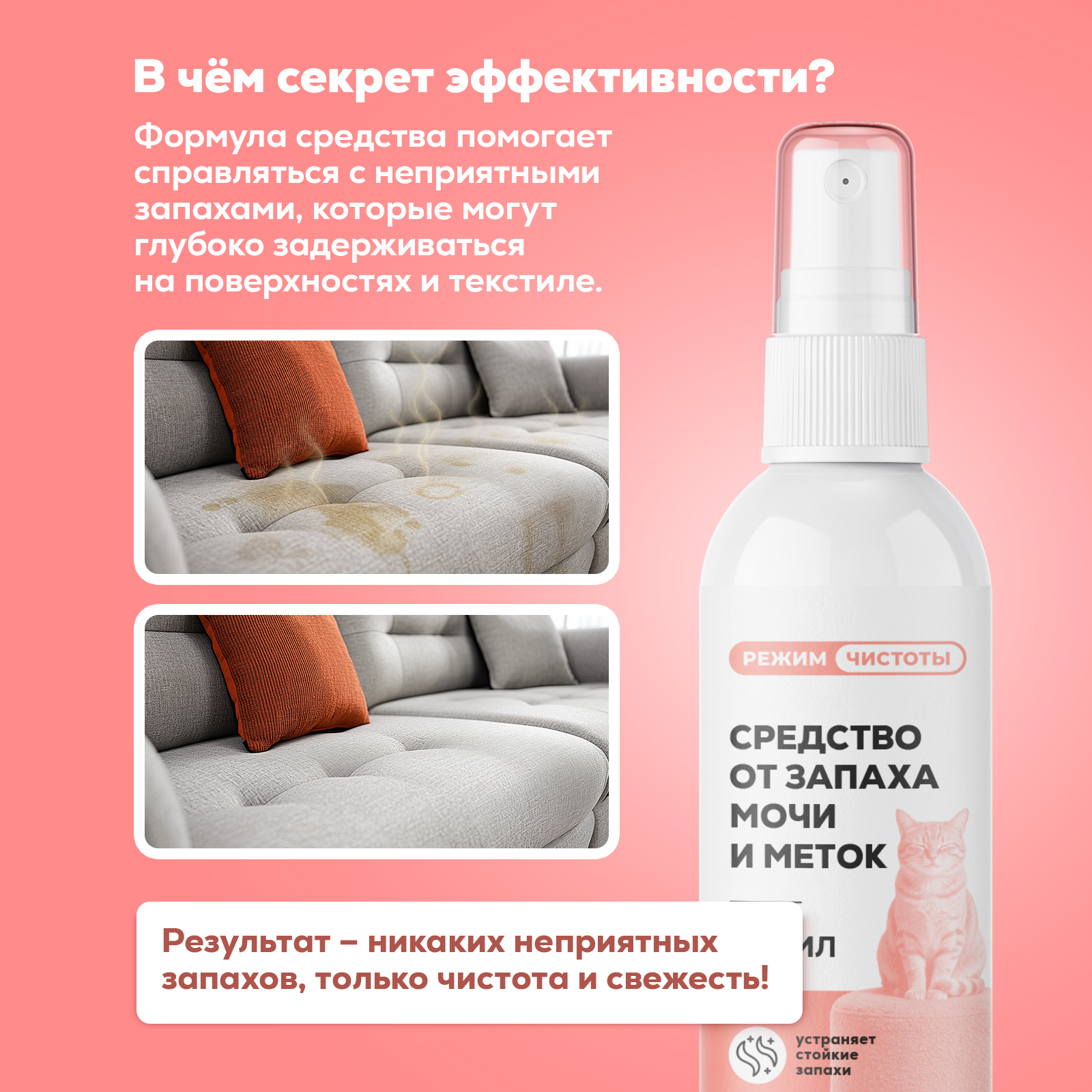 Кондиционер Режим Чистоты 100 мл 119 г универсальное 1 шт. 1 упак. - фото 5