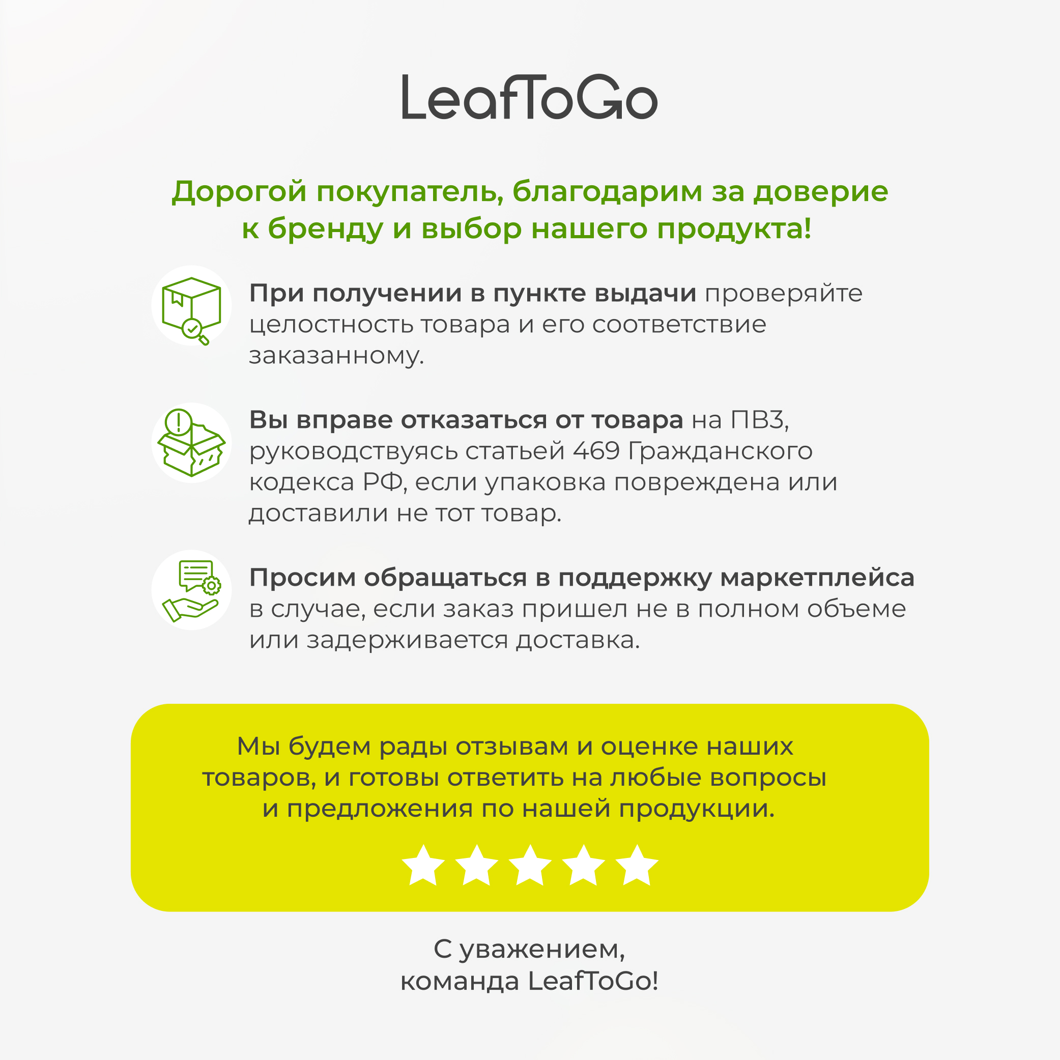 Дренажный напиток LeafToGo со вкусом лимонада +L-карнитин 40 порций - фото 12