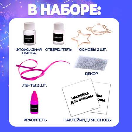 Набор для творчества Эврики